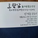 영주황토민박 이미지