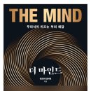 더마인드
