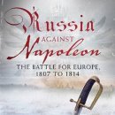 대국성 - 청주시 청원구 1순환로 351 | Russia Against Napoleon - Dominic Lieven