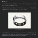 갤럭시링 모맨텀 (관련주)