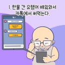 복숭아아저씨 | 아저씨로 살아남기 1탄