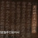 명월편지 이미지