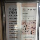 뮤뮤속눈썹 | [부천시청 속눈썹펌] 단골정착한 '래쉬스튜디오뮤뮤' 클리닉 속눈썹펌 솔직후기