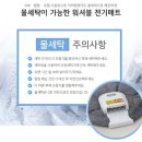 한일의료기 탄소매트 카본매트 전기매트 추천 워셔블 세탁방법