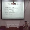 170625 오후특강 북한인권,북한선교,통일한국(한동호집사/통일연구원) 이미지