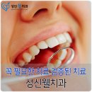 웰치과의원 이미지