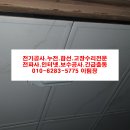 우성전기조명 - 전주시 덕진구 건산로 269 | 우성전기조명