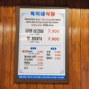 욱이네집