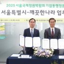정원종합기업