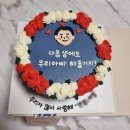 용인 레터링 케이크 추천 : 동백 &#39;림케이크(rimcake)&#39; 재주문 후기