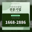 무안유리샷시 | 무안 무안읍 교촌리 무안광명샤인빌아파트 샷시교체 정부 지원 그린리모델링 후기