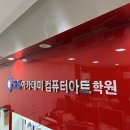 컴퓨터자격증(자격증반) 이미지