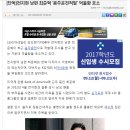 [단독]전지현 남편 최준혁 ‘음주운전적발’ 억울함 호소 이미지