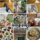 가야골수라간 이미지