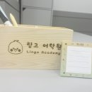 성인일본어 언어 학습의 즐거움, 링고어학원에서 경험하다