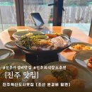 조선전통밀면.갈비탕 | 진주 혁신도시 맛집, 조선본갈비 밀면 진주혁신도시점 | 단체모임 하기 좋은 가성비 좋은 밥집