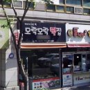 모락모락떡집 이미지