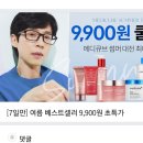 유재석 이 광고 뭔가 웃김 이미지