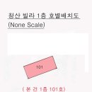 청산빌라 이미지