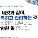 연세바른치과의원 범계, 믿고 다니는 치과를 찾았어요!