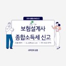 세무회계성흠 이미지