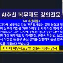 직산읍주민자치센터 다목적실 | [AI copilot이 추천하는 복무제도 강의 전문 강사는?] AI추천 복무제도강의전문강사 이정우강사, 지자체...
