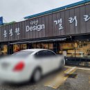 용인 어정가구단지 윤봉원갤러리