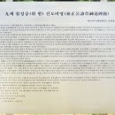윤은보신도비 이미지