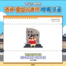 다이소전주 이미지