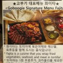 고부기 평택본점