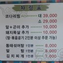 진도 맛코다리 이미지