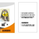 오성안전관리단