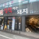 장작패는돼지 이미지
