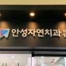 건영치과의원 이미지