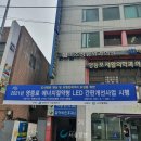 영중로 이미지