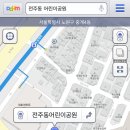 전주동어린이공원 이미지