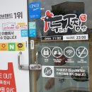 두마리찜닭두찜전남 이미지