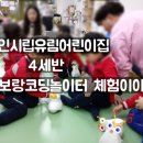 시립유림어린이집 네이버블로그