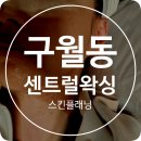 센트럴플래닝