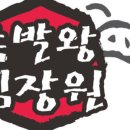 장원족발 이미지