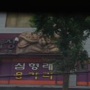 용가리노래방 이미지