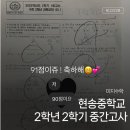 인천현송중학교 이미지