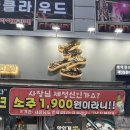 WOW PC | [칠곡 왜관 맛집] 왜관 찐 맛있는 고기집 ‘돈’ | 저녁 외식 추천, 삼겹살 맛집 후기 🖤🖤🖤