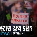 “표현의 자유 침해 아니다”…양부남 의원, 형법 개정안 논란에 반박 이미지