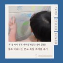 크레용 | 두 돌 아이 목욕 거부를 해결한 육아 꿀템, 물로 지워지는 문교 욕실 크레용 후기