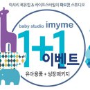 아이마이미 이미지