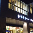 푸짐한닭한마리 이미지