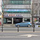 남양카서비스 이미지