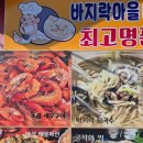 해안손칼국수 이미지