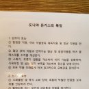 영동돈까스 이미지